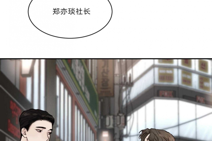 《恶魔的低语》漫画最新章节第67话免费下拉式在线观看章节第【24】张图片