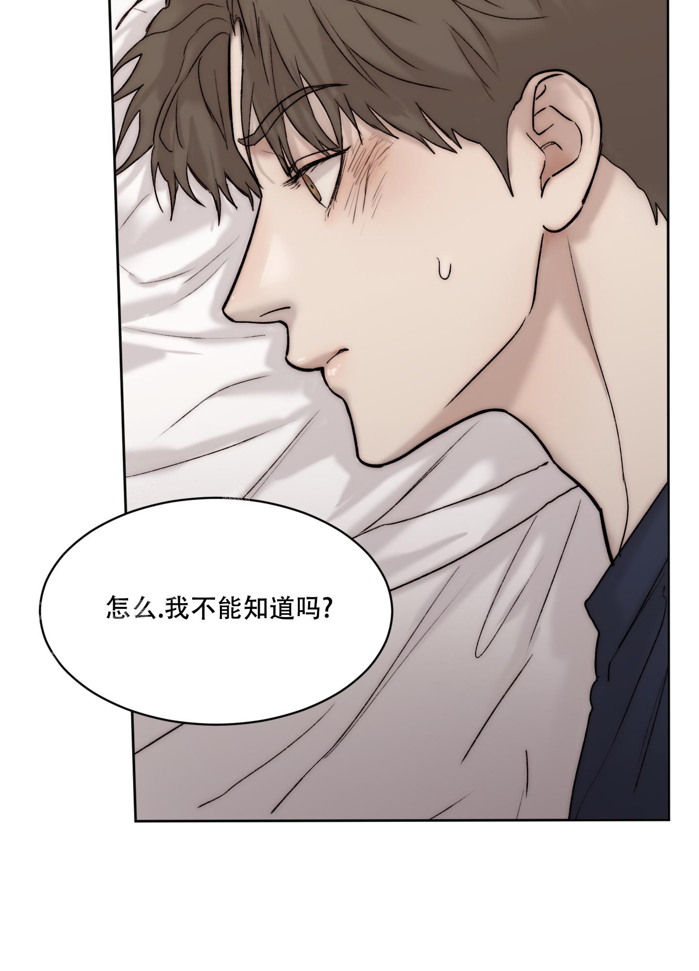 《恶魔的低语》漫画最新章节第99话免费下拉式在线观看章节第【13】张图片