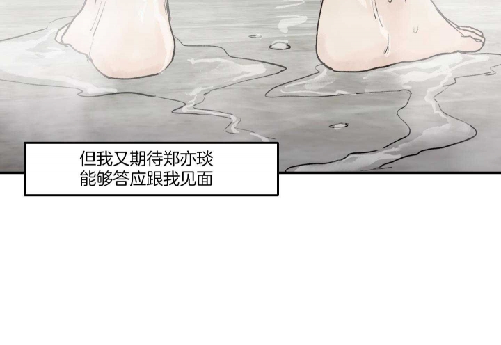 《恶魔的低语》漫画最新章节第76话免费下拉式在线观看章节第【52】张图片