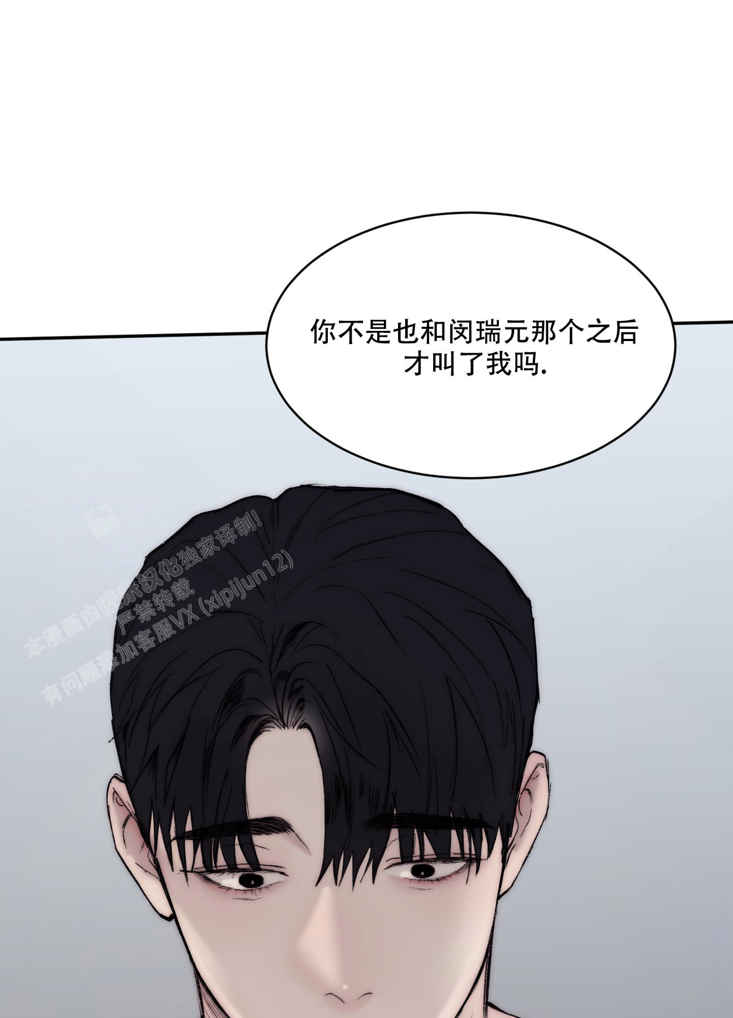 《恶魔的低语》漫画最新章节第108话免费下拉式在线观看章节第【8】张图片