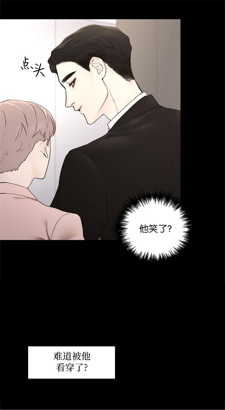 《恶魔的低语》漫画最新章节第23话免费下拉式在线观看章节第【4】张图片