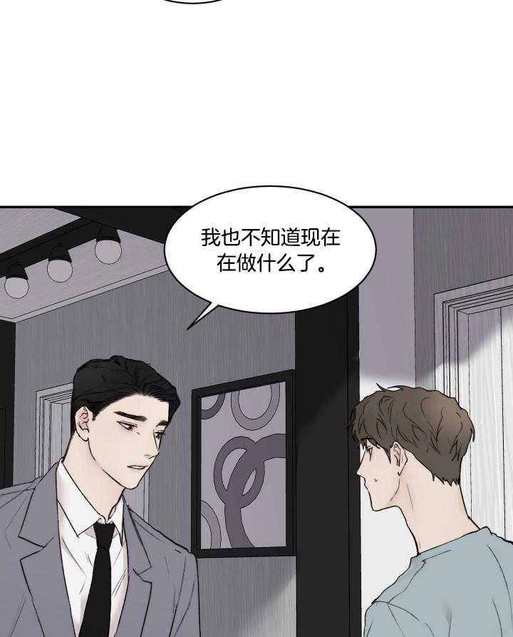 《恶魔的低语》漫画最新章节第81话免费下拉式在线观看章节第【26】张图片