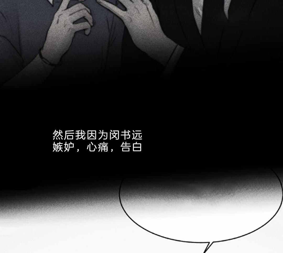 《恶魔的低语》漫画最新章节第94话免费下拉式在线观看章节第【24】张图片