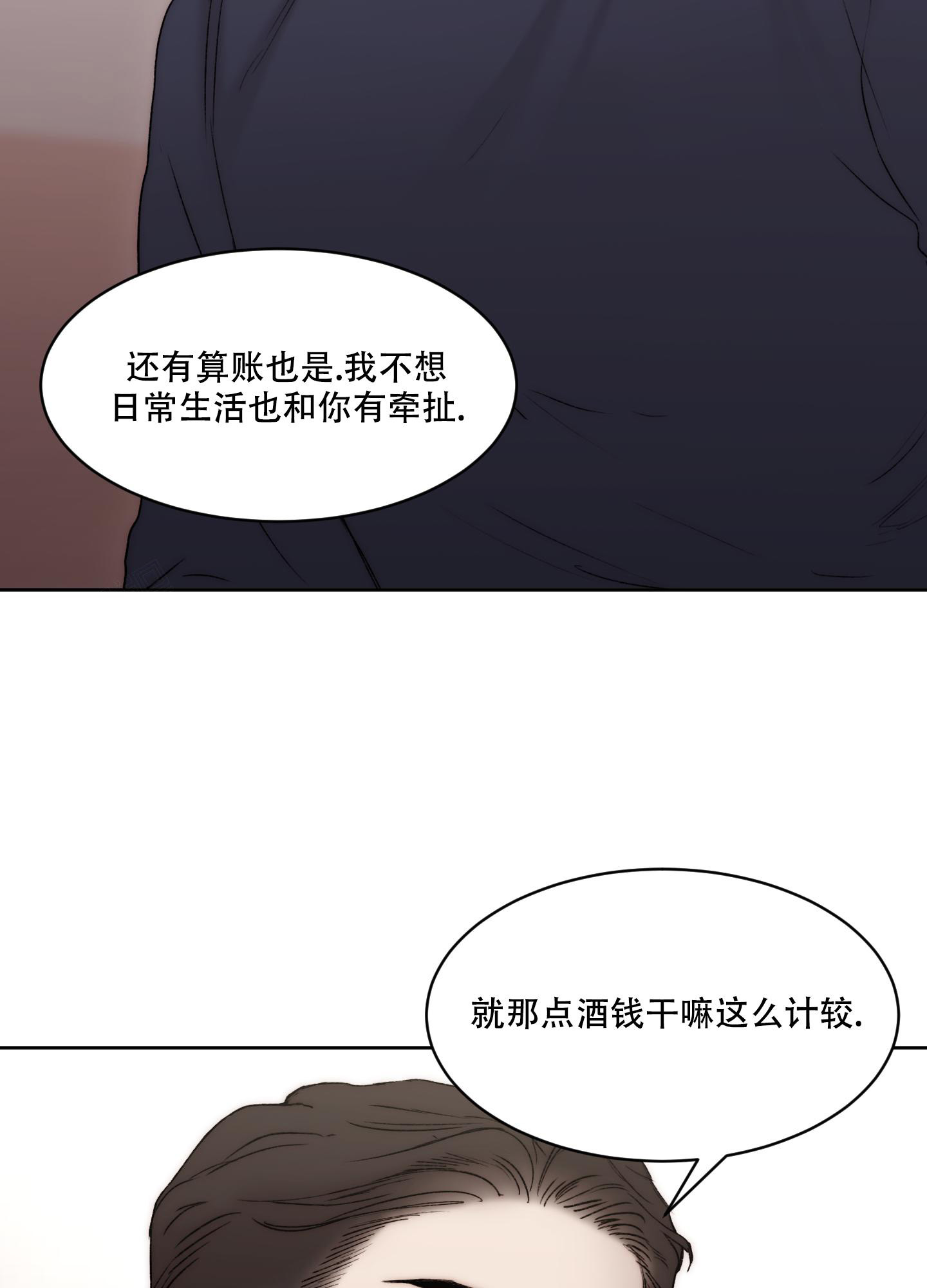 《恶魔的低语》漫画最新章节第98话免费下拉式在线观看章节第【4】张图片