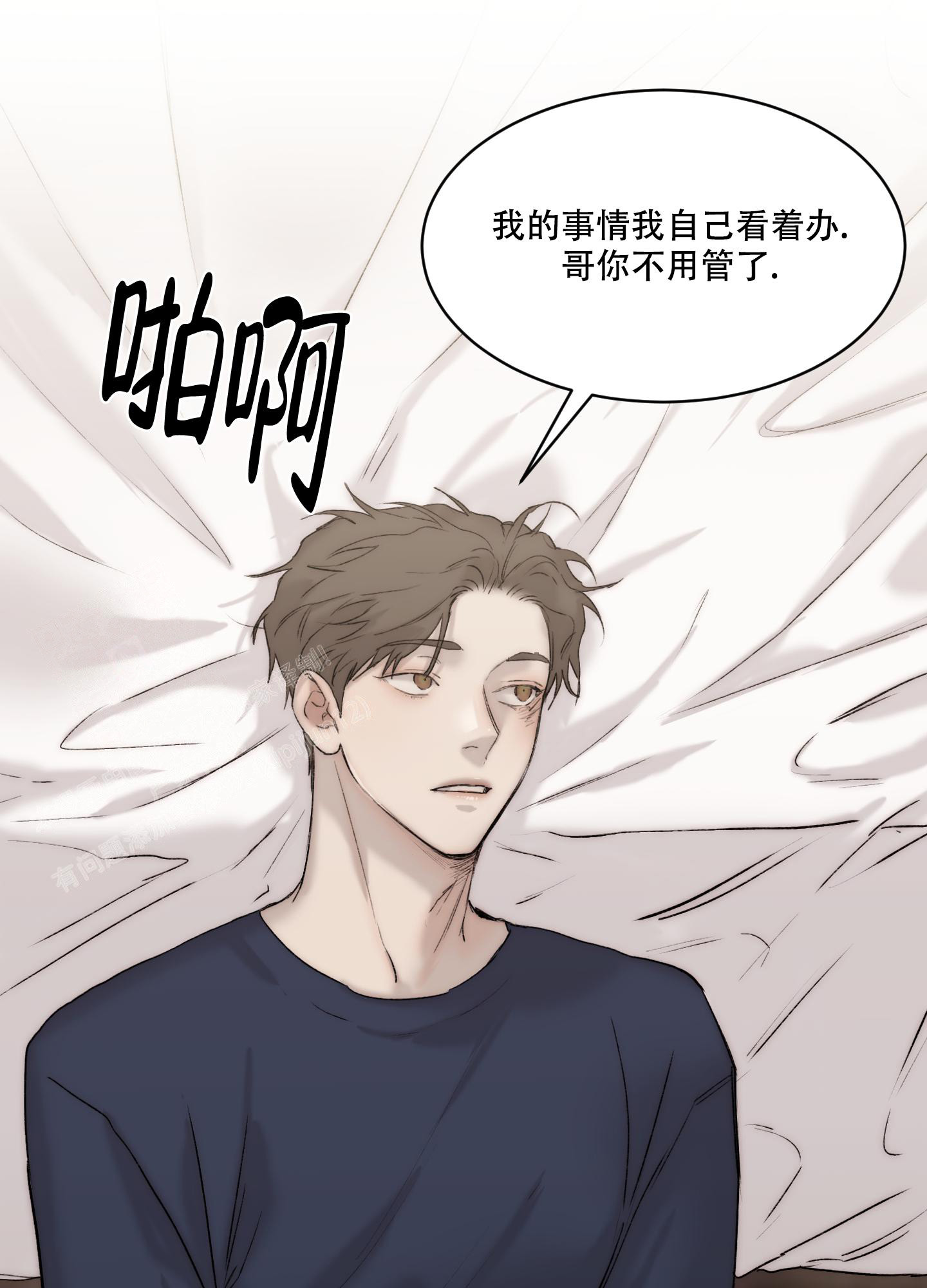 《恶魔的低语》漫画最新章节第99话免费下拉式在线观看章节第【3】张图片