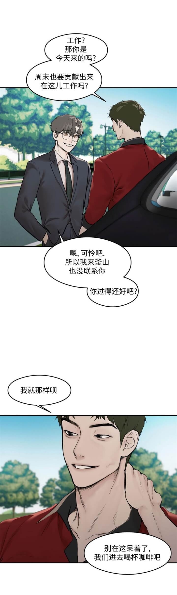 《恶魔的低语》漫画最新章节第11话免费下拉式在线观看章节第【6】张图片