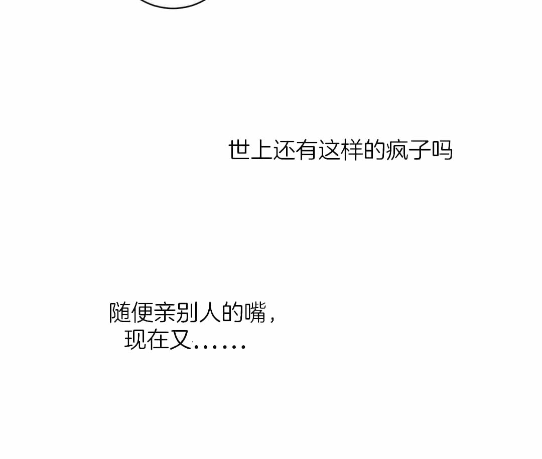 《恶魔的低语》漫画最新章节第96话免费下拉式在线观看章节第【46】张图片