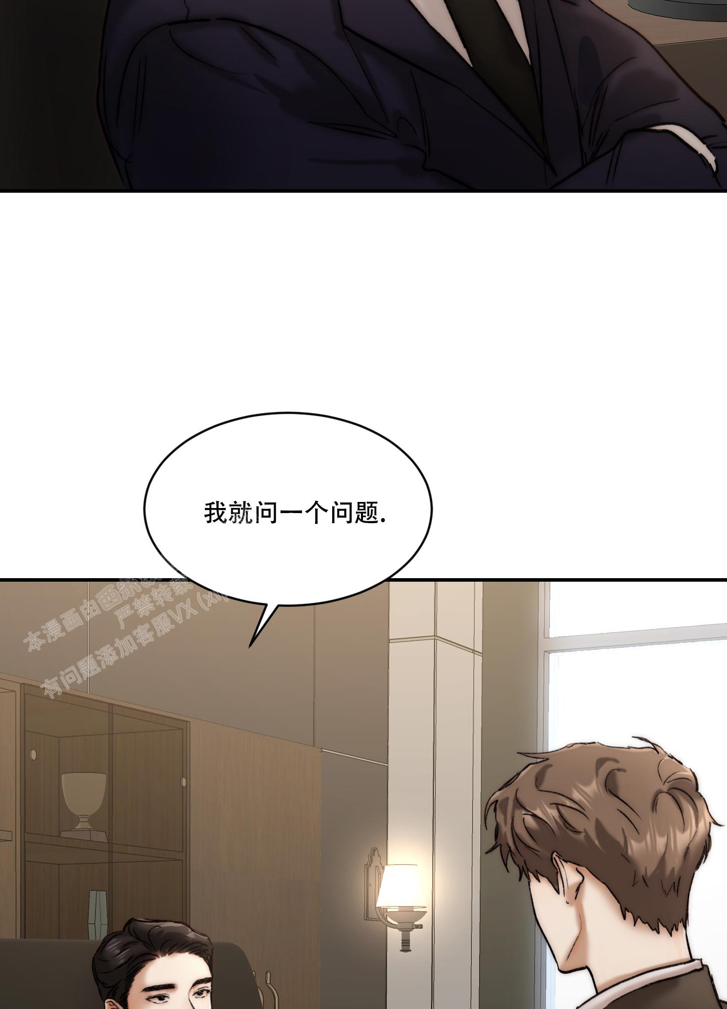 《恶魔的低语》漫画最新章节第90话免费下拉式在线观看章节第【14】张图片