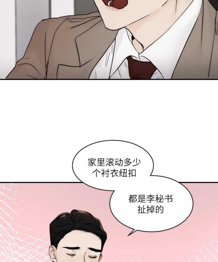 《恶魔的低语》漫画最新章节第44话免费下拉式在线观看章节第【4】张图片