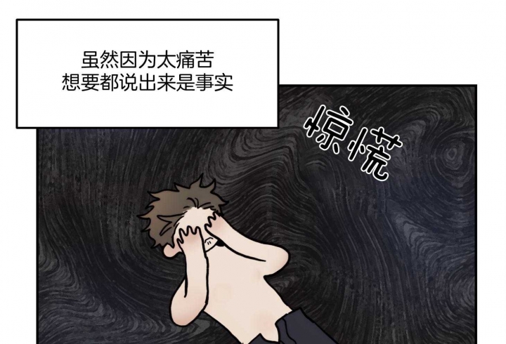 《恶魔的低语》漫画最新章节第39话免费下拉式在线观看章节第【12】张图片