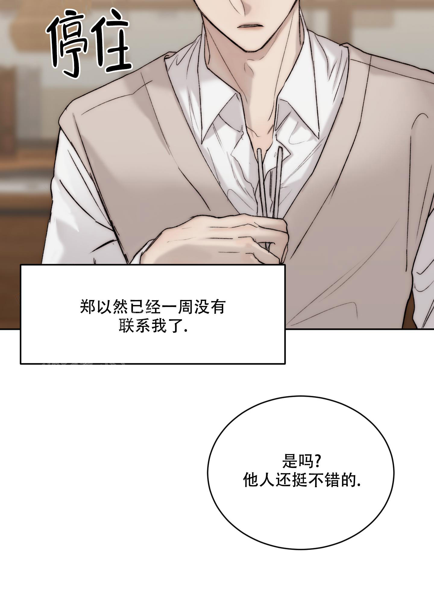 《恶魔的低语》漫画最新章节第108话免费下拉式在线观看章节第【31】张图片