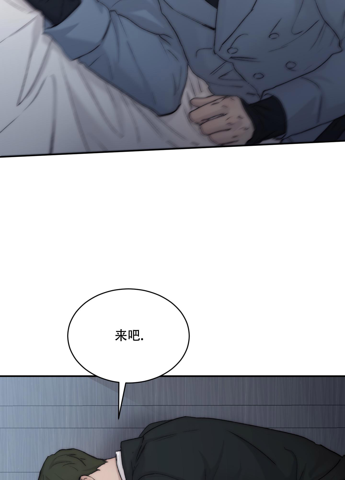 《恶魔的低语》漫画最新章节第105话免费下拉式在线观看章节第【7】张图片