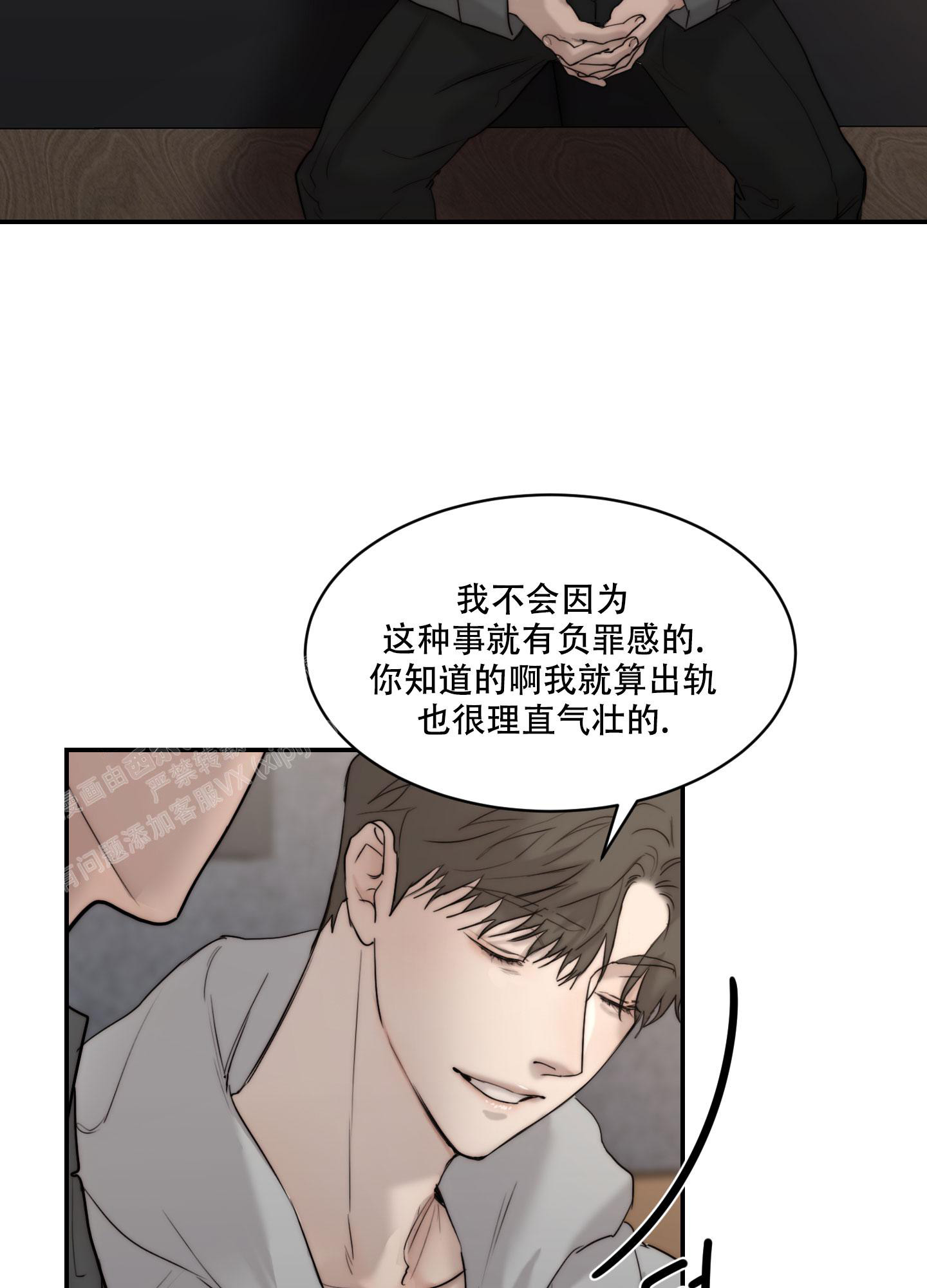 《恶魔的低语》漫画最新章节第95话免费下拉式在线观看章节第【19】张图片