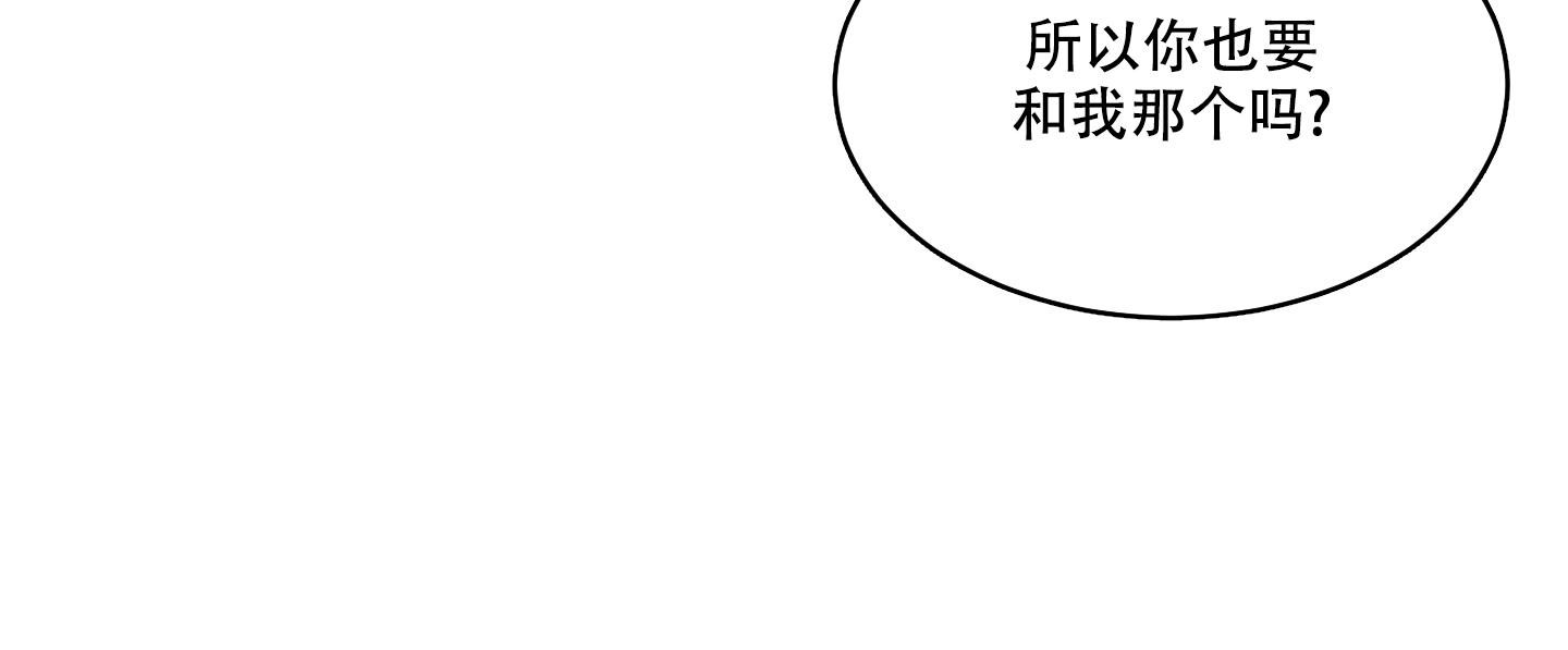 《恶魔的低语》漫画最新章节第105话免费下拉式在线观看章节第【28】张图片