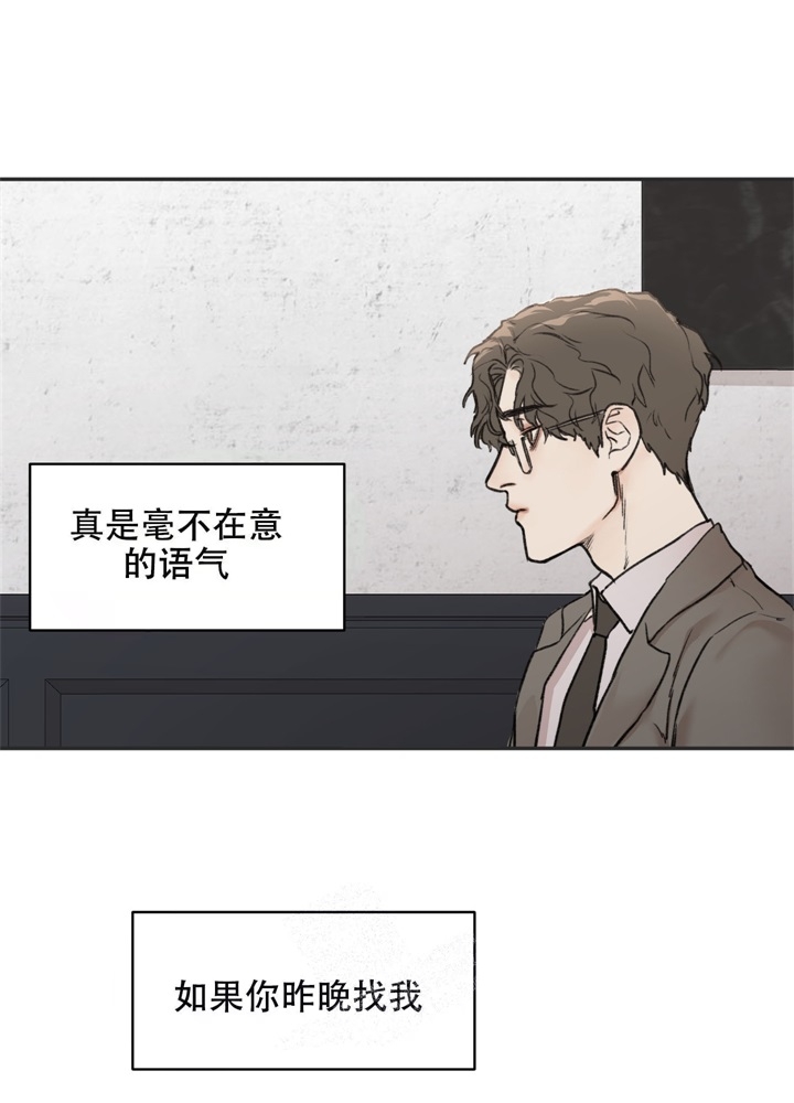 《恶魔的低语》漫画最新章节第8话免费下拉式在线观看章节第【18】张图片