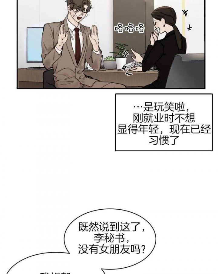 《恶魔的低语》漫画最新章节第45话免费下拉式在线观看章节第【6】张图片