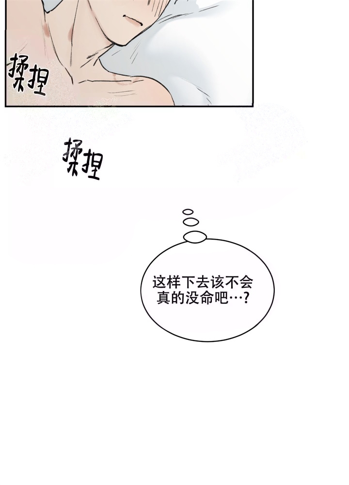 《恶魔的低语》漫画最新章节第10话免费下拉式在线观看章节第【10】张图片