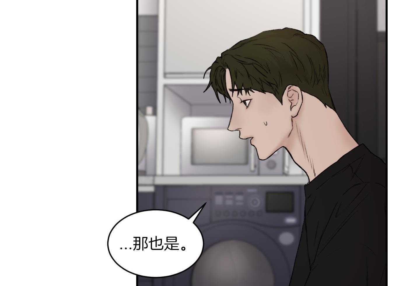 《恶魔的低语》漫画最新章节第83话免费下拉式在线观看章节第【24】张图片