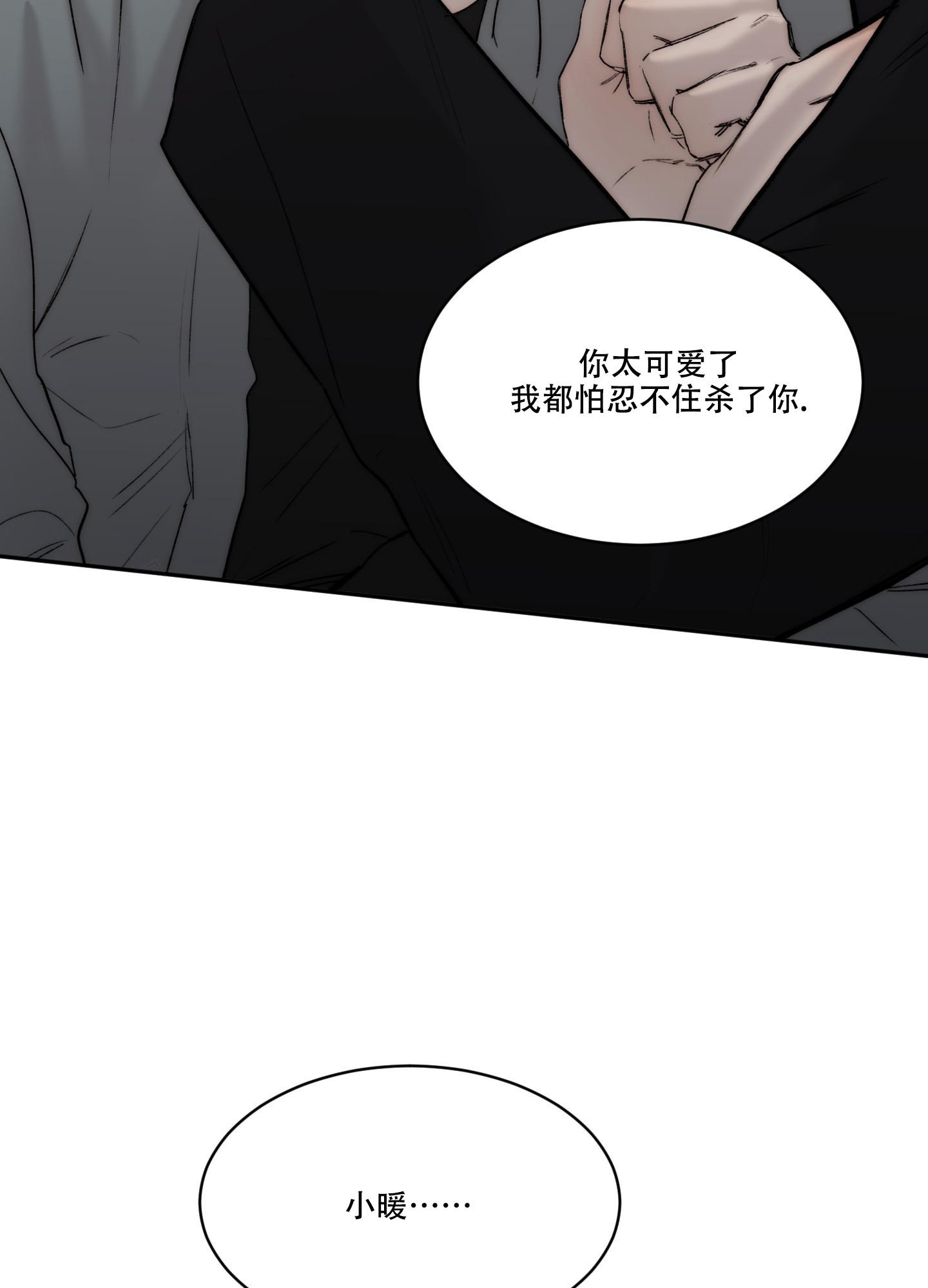 《恶魔的低语》漫画最新章节第100话免费下拉式在线观看章节第【4】张图片