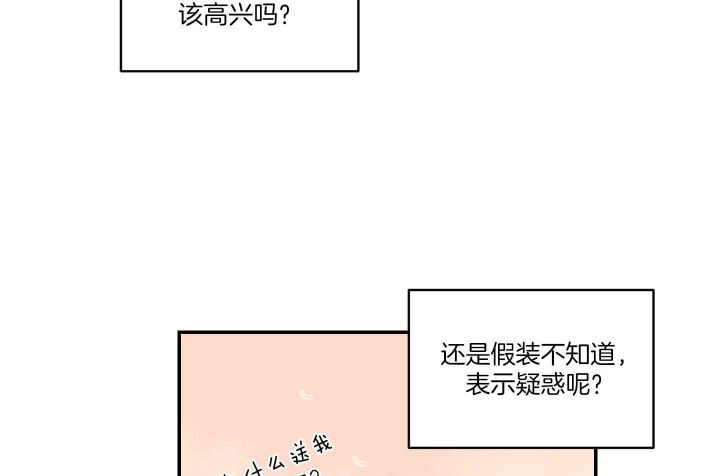 《恶魔的低语》漫画最新章节第53话免费下拉式在线观看章节第【15】张图片