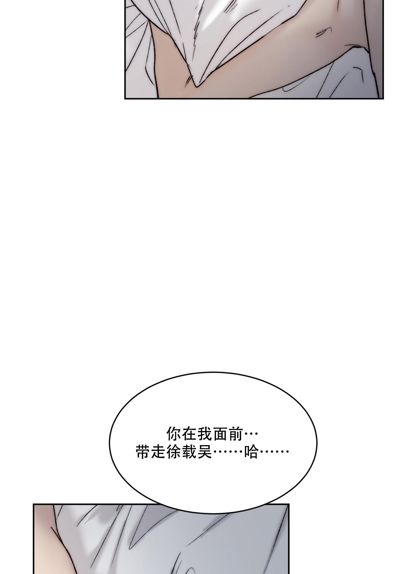 《恶魔的低语》漫画最新章节第108话免费下拉式在线观看章节第【2】张图片