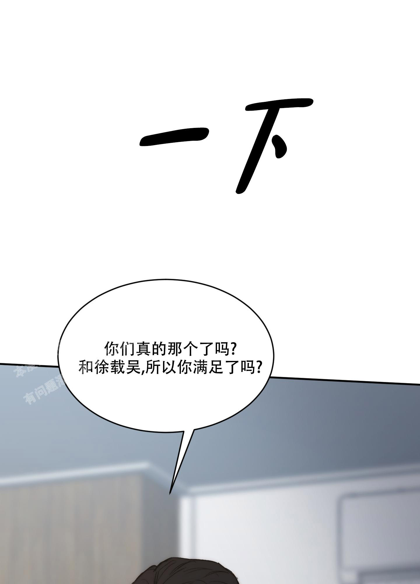 《恶魔的低语》漫画最新章节第108话免费下拉式在线观看章节第【4】张图片