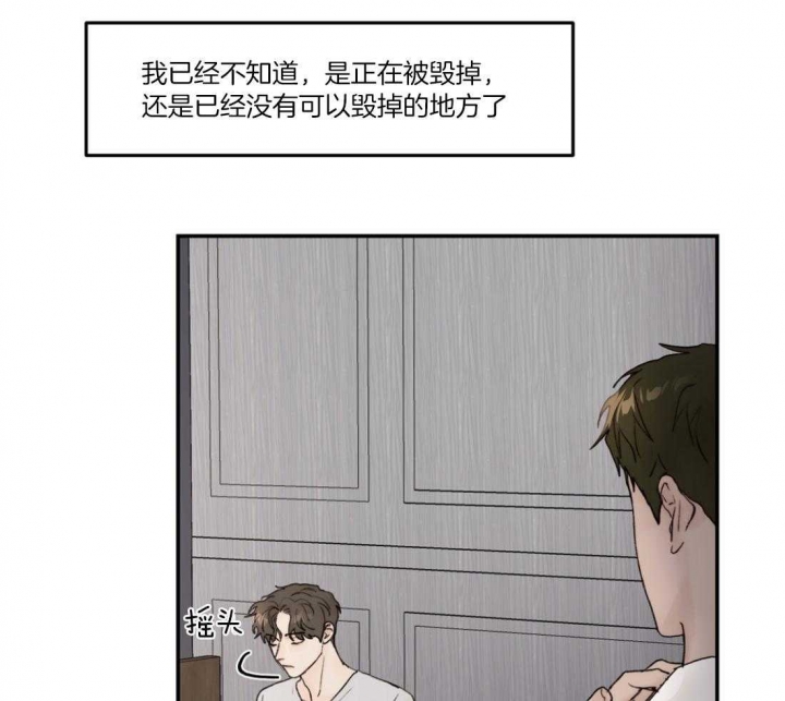 《恶魔的低语》漫画最新章节第77话免费下拉式在线观看章节第【6】张图片