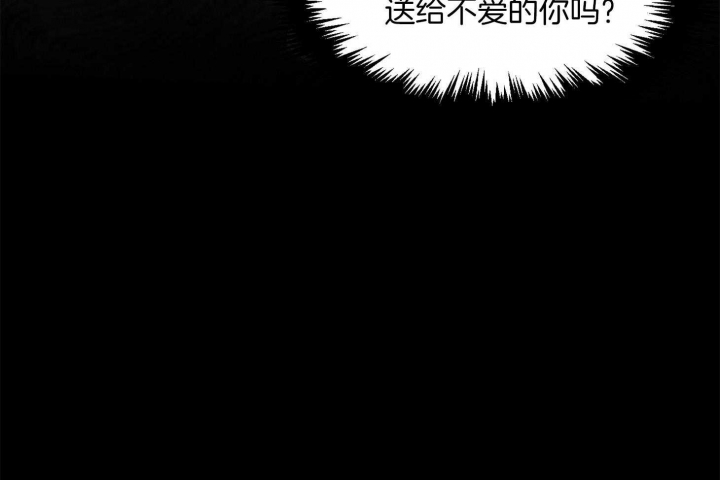 《恶魔的低语》漫画最新章节第58话免费下拉式在线观看章节第【17】张图片