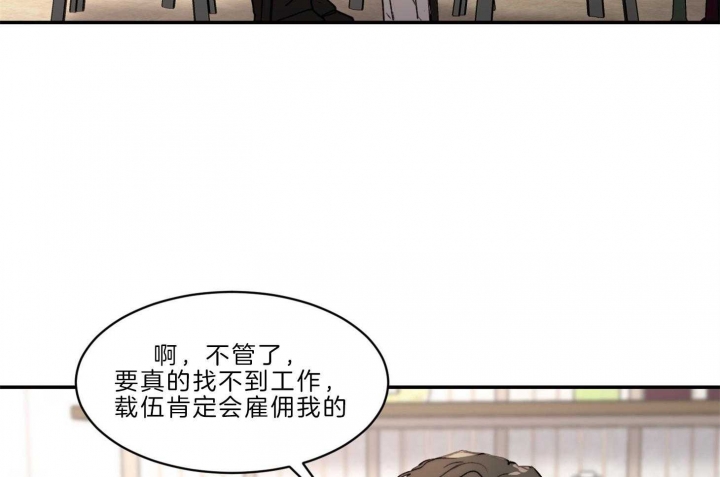 《恶魔的低语》漫画最新章节第64话免费下拉式在线观看章节第【43】张图片