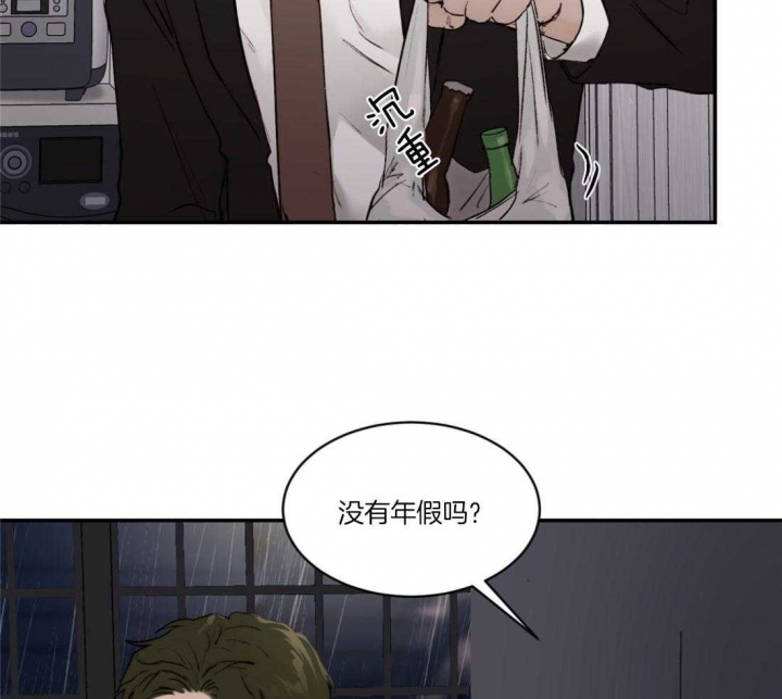 《恶魔的低语》漫画最新章节第77话免费下拉式在线观看章节第【33】张图片