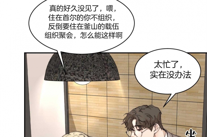 《恶魔的低语》漫画最新章节第59话免费下拉式在线观看章节第【9】张图片