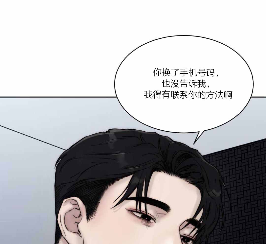 《恶魔的低语》漫画最新章节第92话免费下拉式在线观看章节第【16】张图片