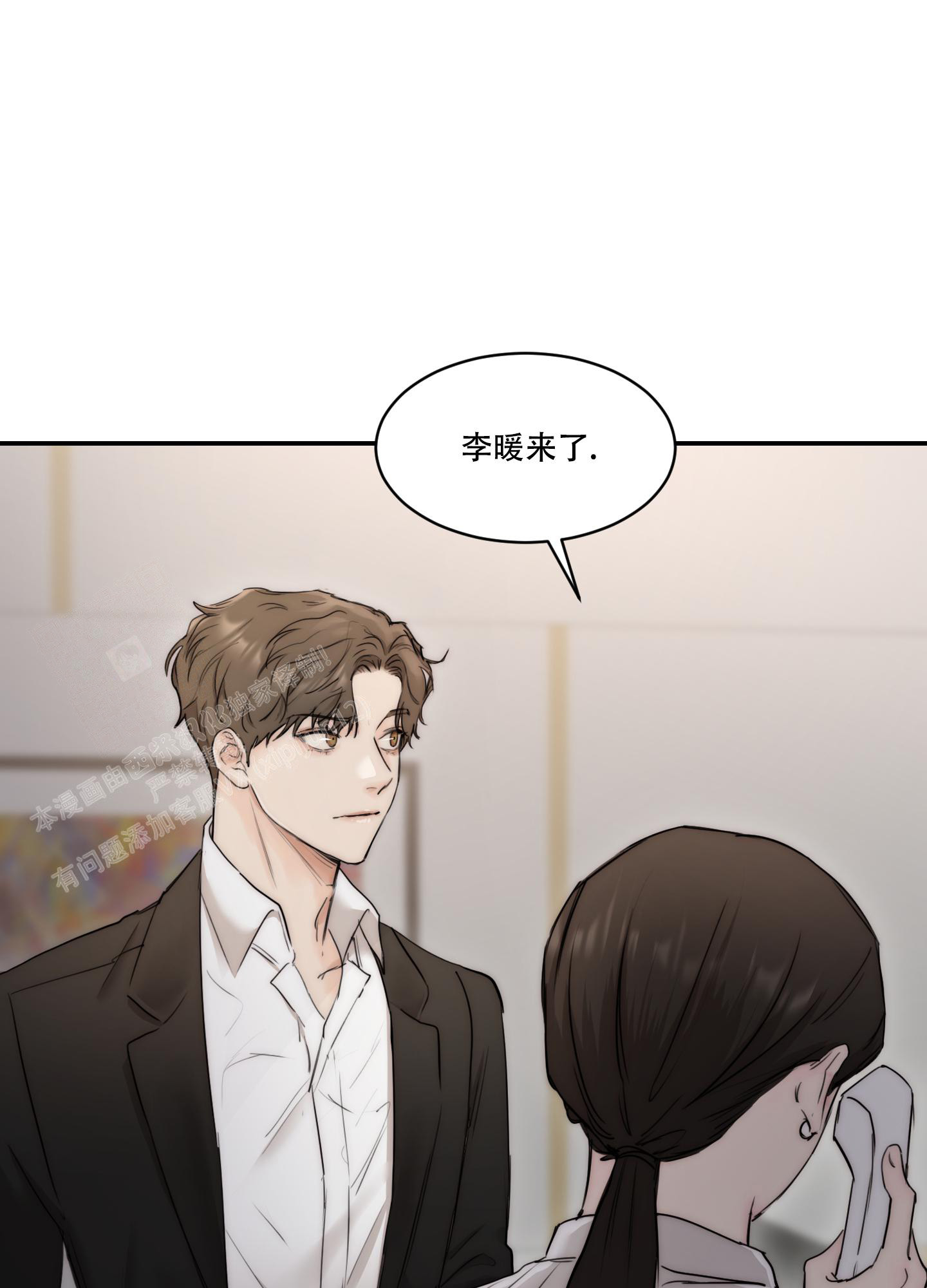 《恶魔的低语》漫画最新章节第88话免费下拉式在线观看章节第【33】张图片