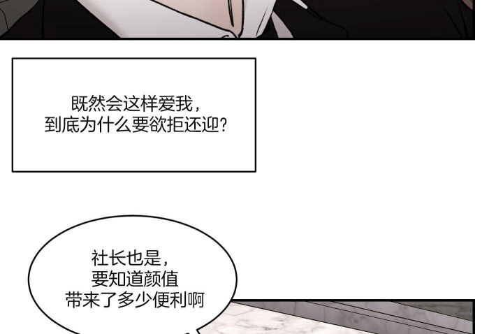 《恶魔的低语》漫画最新章节第55话免费下拉式在线观看章节第【42】张图片