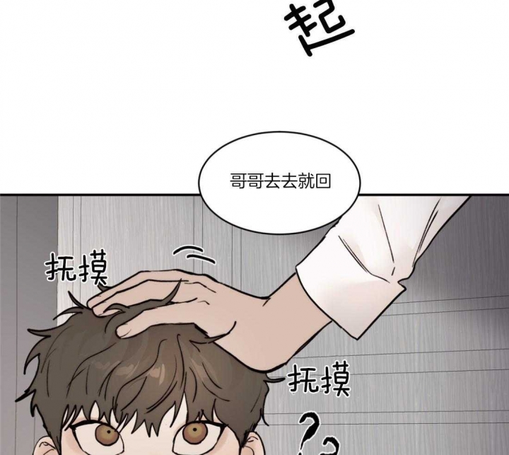 《恶魔的低语》漫画最新章节第77话免费下拉式在线观看章节第【17】张图片