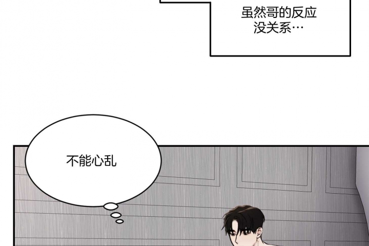 《恶魔的低语》漫画最新章节第40话免费下拉式在线观看章节第【28】张图片