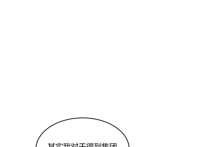 《恶魔的低语》漫画最新章节第55话免费下拉式在线观看章节第【9】张图片