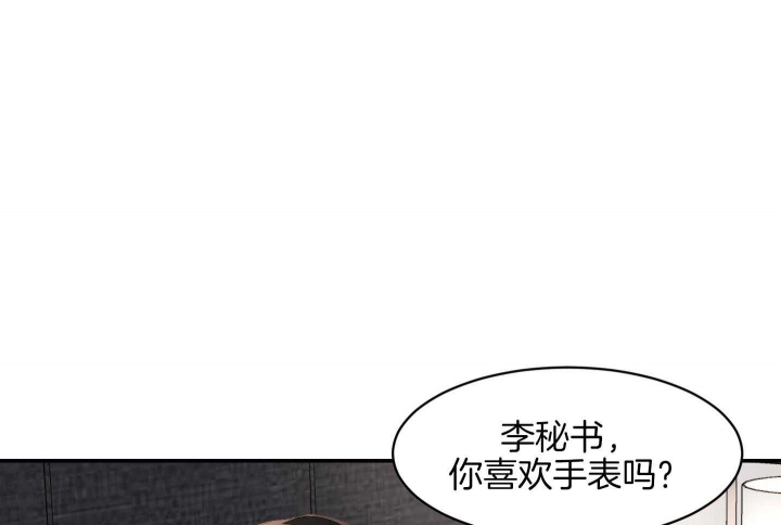 《恶魔的低语》漫画最新章节第51话免费下拉式在线观看章节第【31】张图片