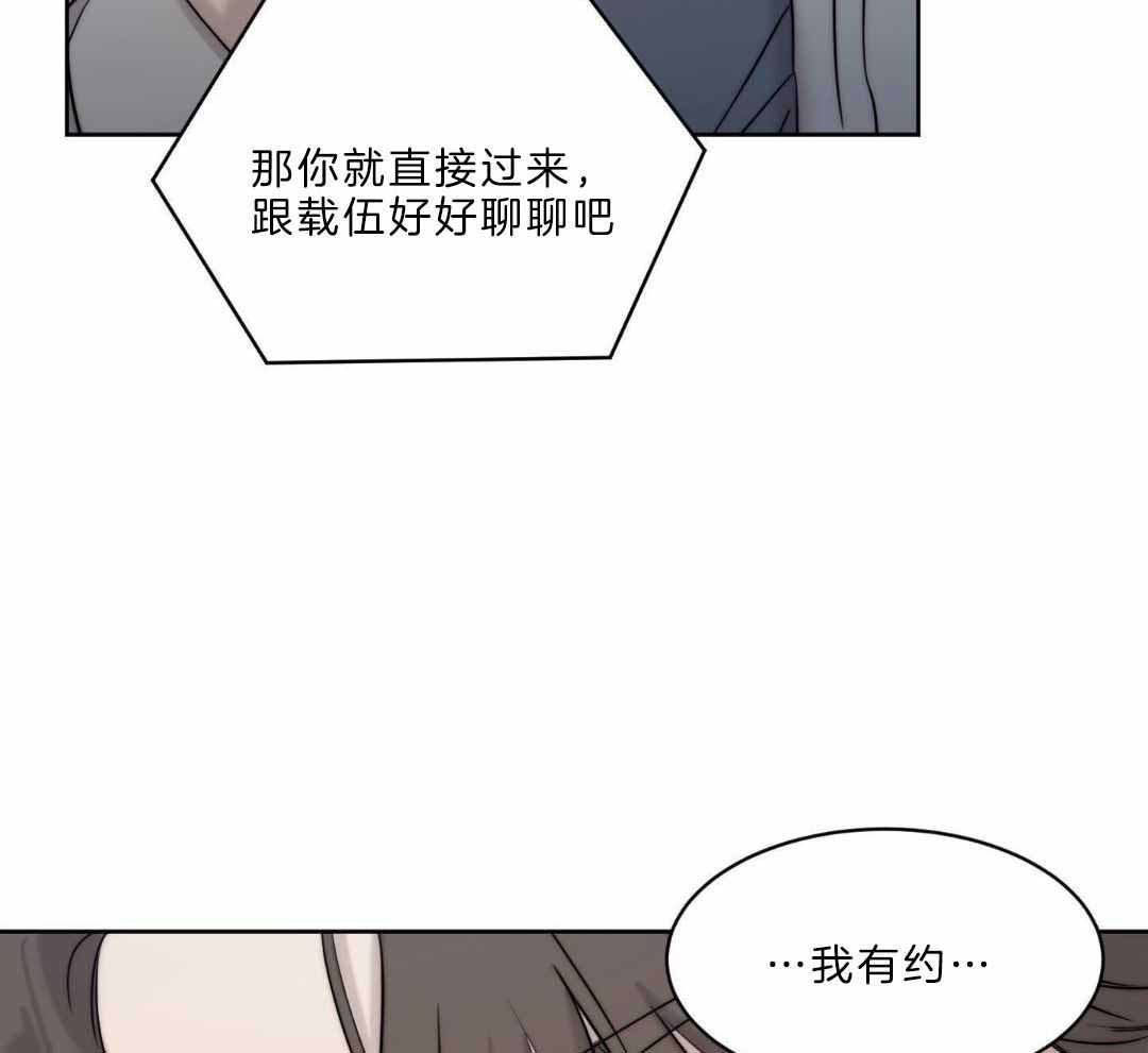 《恶魔的低语》漫画最新章节第93话免费下拉式在线观看章节第【33】张图片