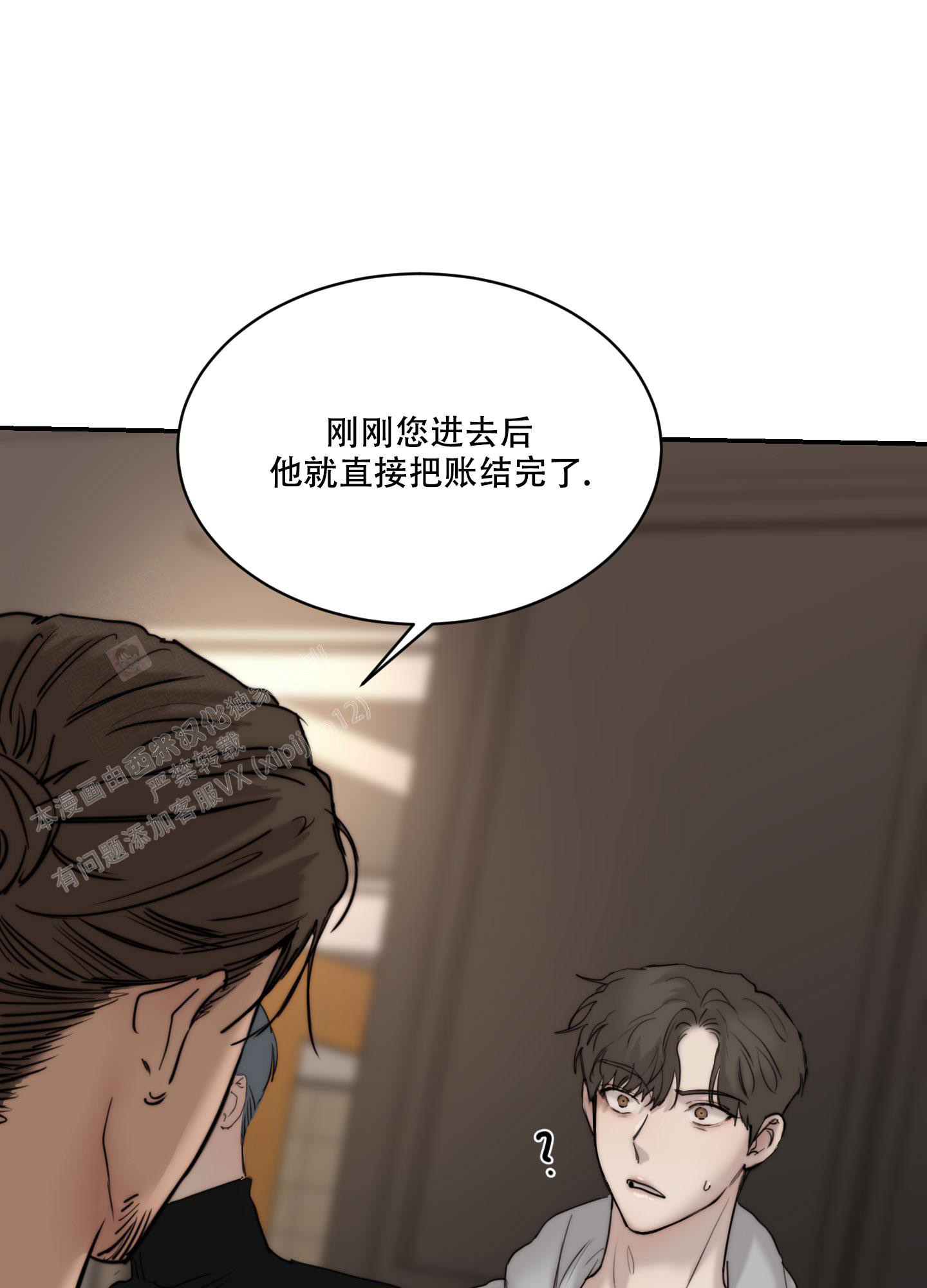 《恶魔的低语》漫画最新章节第95话免费下拉式在线观看章节第【54】张图片