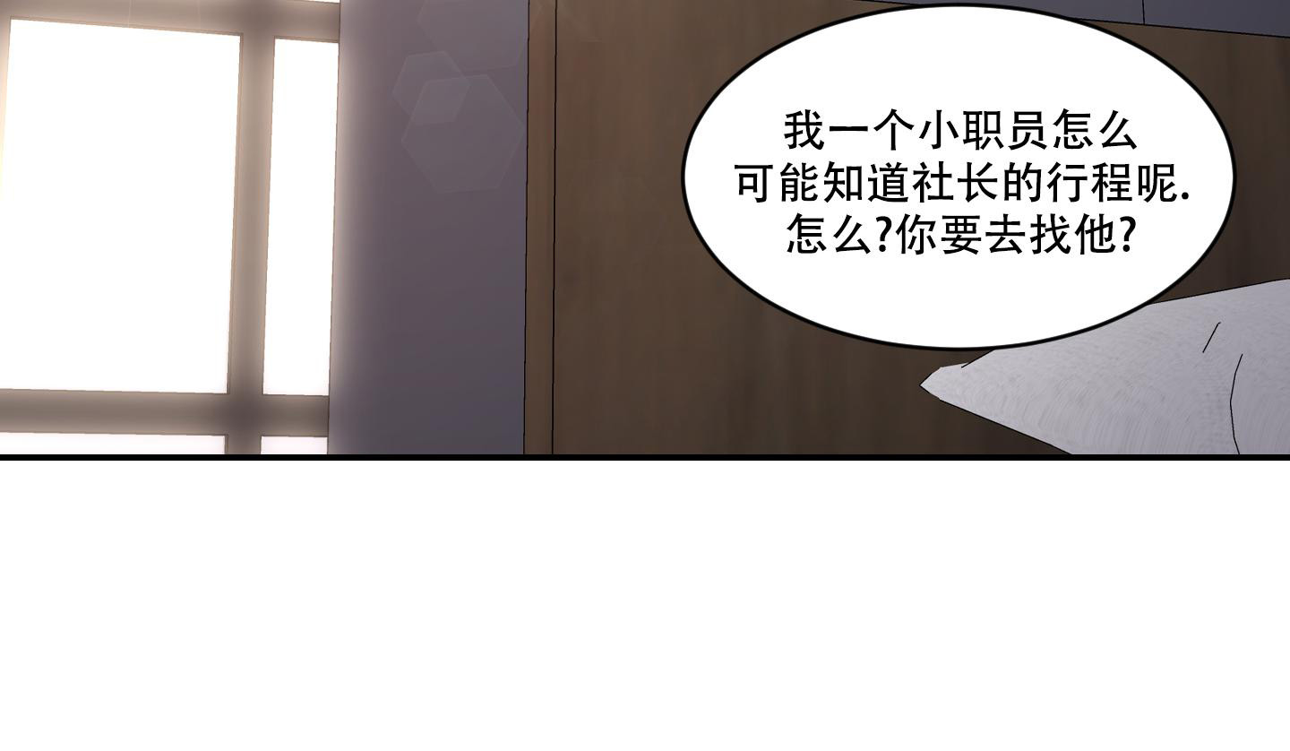 《恶魔的低语》漫画最新章节第87话免费下拉式在线观看章节第【21】张图片