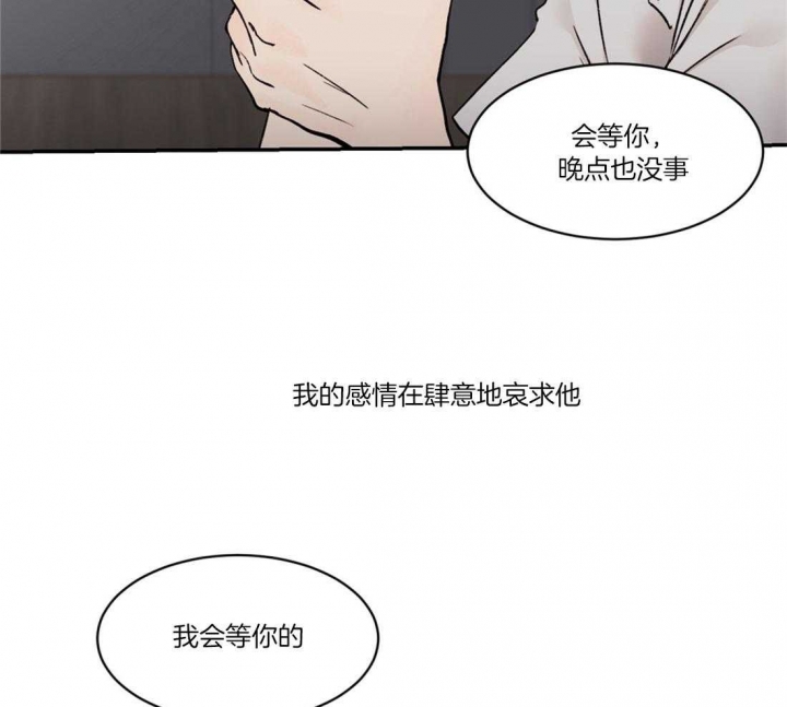 《恶魔的低语》漫画最新章节第79话免费下拉式在线观看章节第【7】张图片