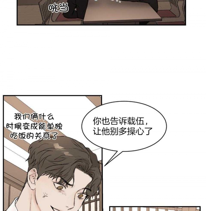 《恶魔的低语》漫画最新章节第73话免费下拉式在线观看章节第【8】张图片