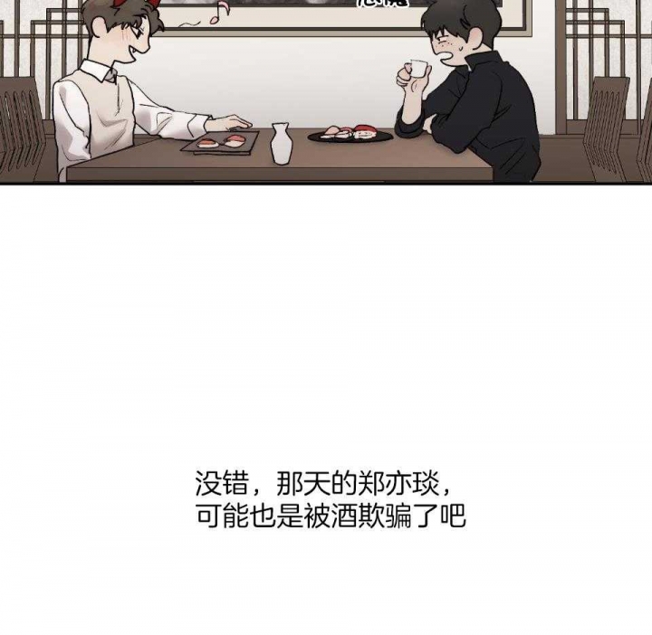 《恶魔的低语》漫画最新章节第73话免费下拉式在线观看章节第【23】张图片