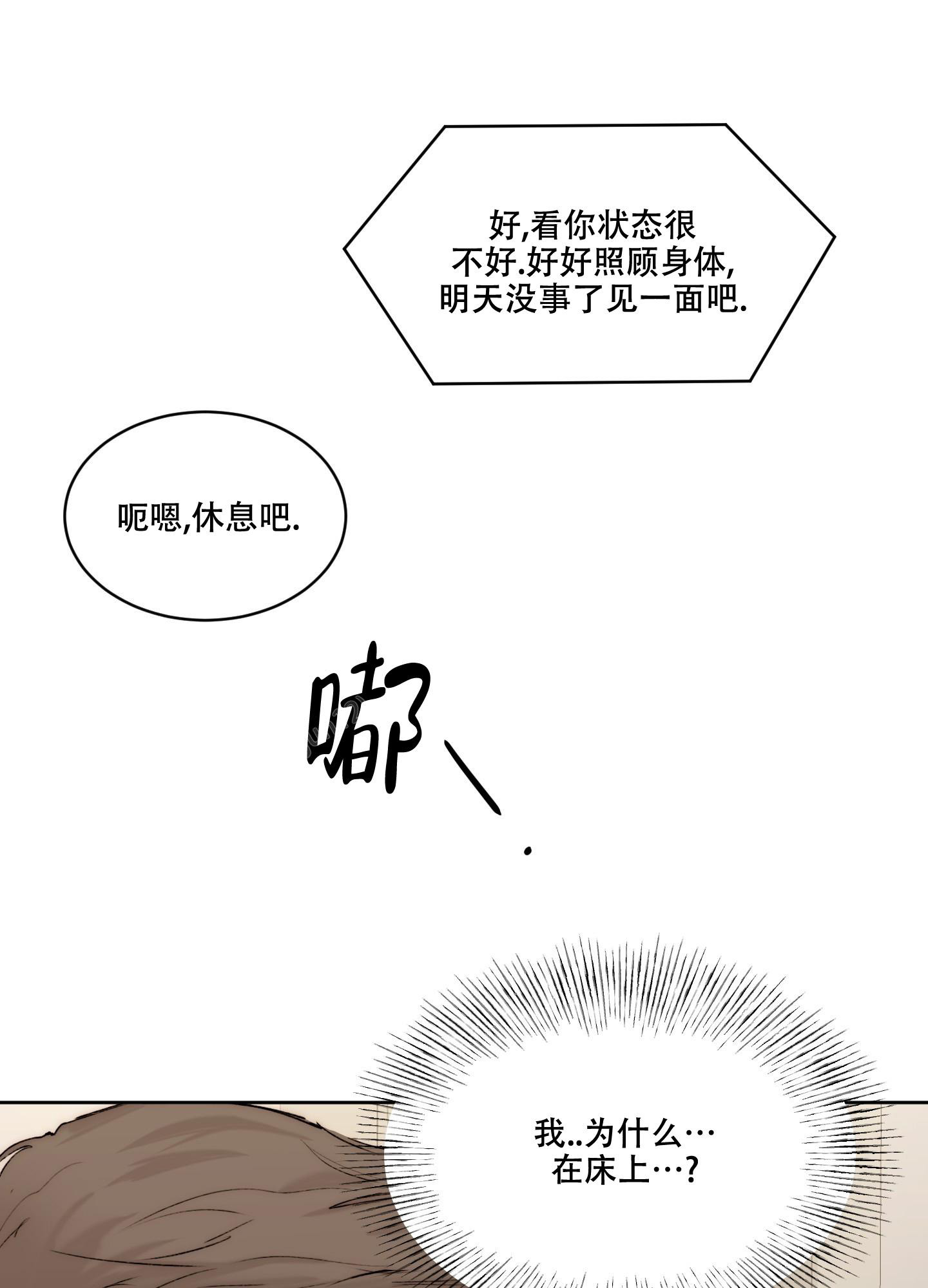 《恶魔的低语》漫画最新章节第100话免费下拉式在线观看章节第【21】张图片