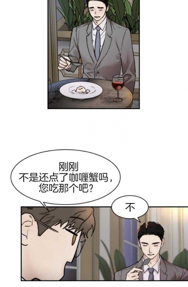 《恶魔的低语》漫画最新章节第46话免费下拉式在线观看章节第【24】张图片