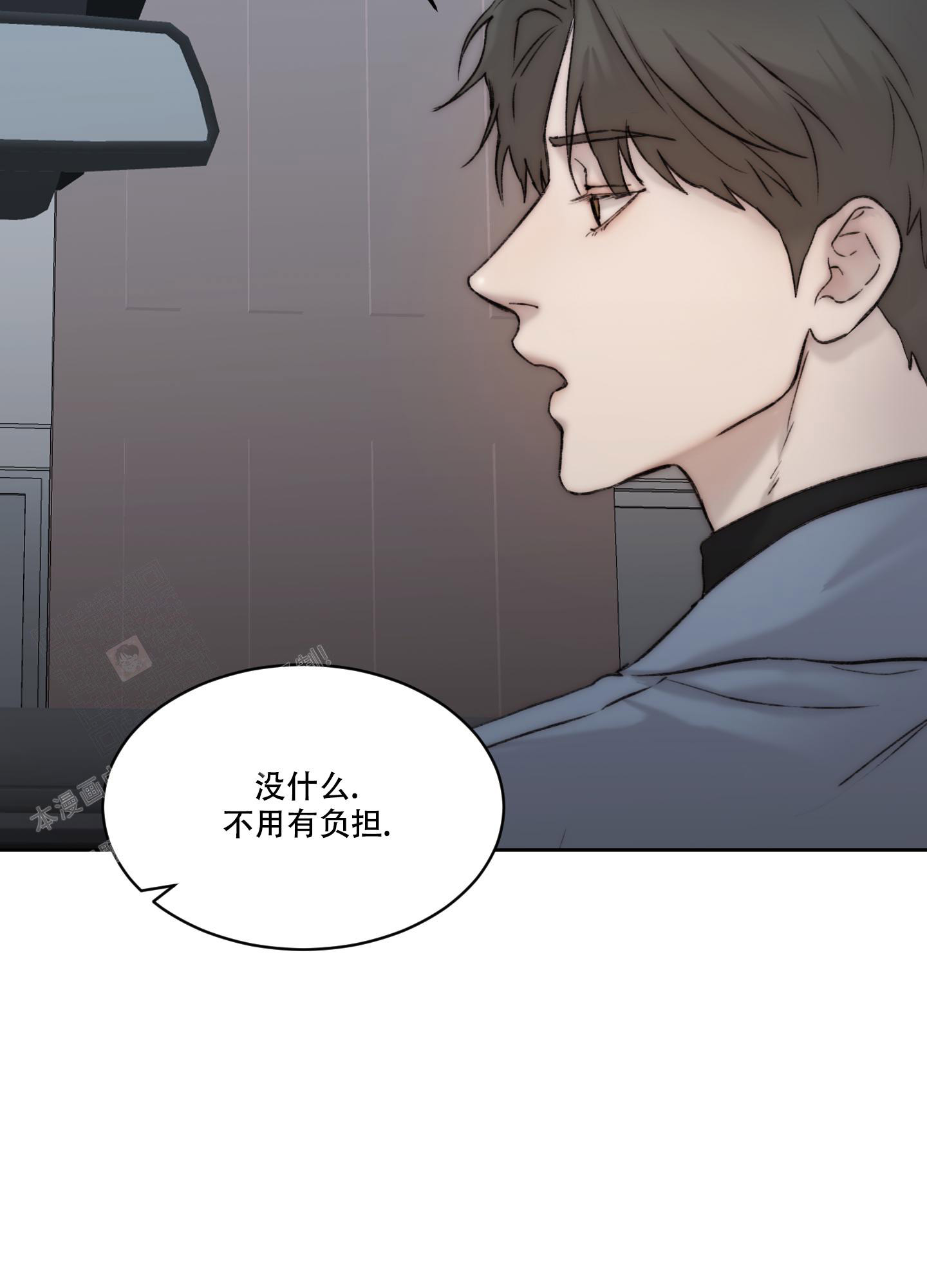 《恶魔的低语》漫画最新章节第104话免费下拉式在线观看章节第【11】张图片