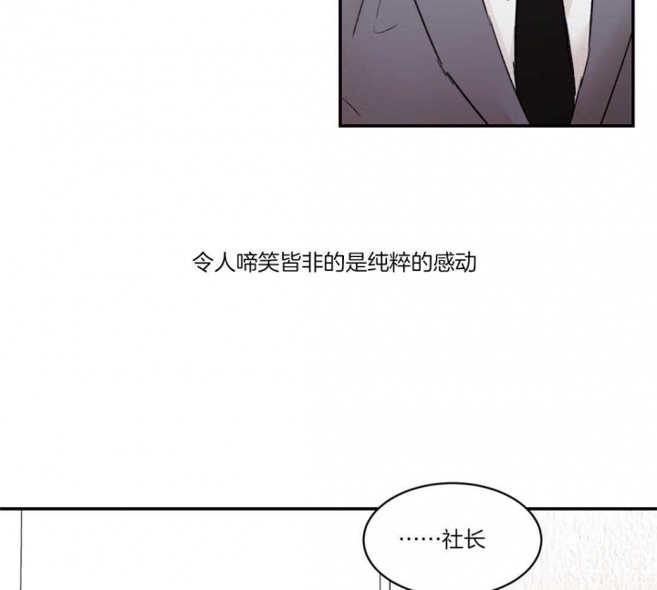 《恶魔的低语》漫画最新章节第79话免费下拉式在线观看章节第【17】张图片