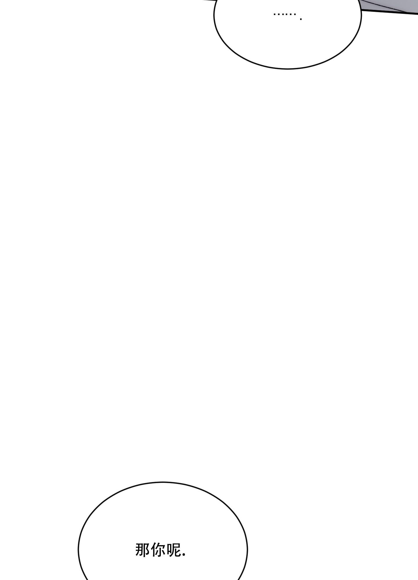 《恶魔的低语》漫画最新章节第108话免费下拉式在线观看章节第【6】张图片