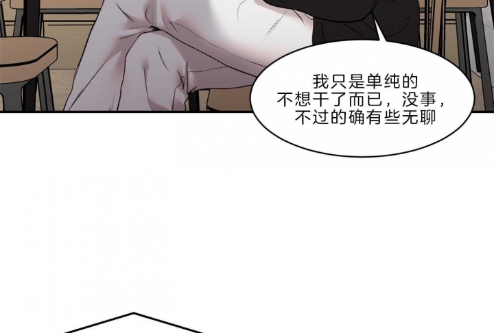 《恶魔的低语》漫画最新章节第66话免费下拉式在线观看章节第【16】张图片